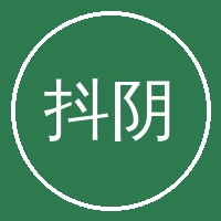 抖阴